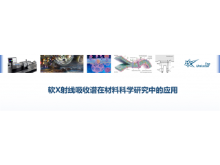 Applications of Soft X-ray Absorption Spectroscopy in Materials Science